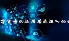   超实用！TP钱包转账ERC20代币的独家秘诀，让你