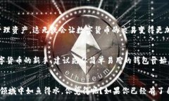 jiaotitle专家揭秘：泰国数字货币钱包的独家秘诀