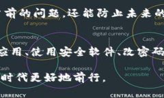 如果你的TP钱包提示有病毒，这可能是一个非常令