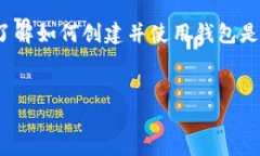 创建区块链钱包账号的过程因不同的区块链平台