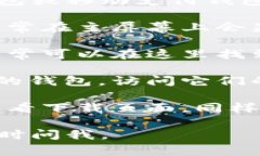 在使用数字钱包（如比特币、以太坊等加密货币