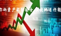 TP钱包无法转账波场币的原因及解决方法大家好，