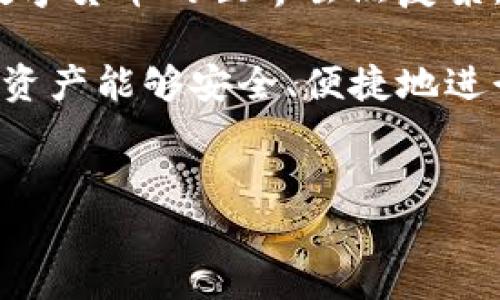 TP钱包无法转账波场币的原因及解决方法

大家好，今天我们来聊聊TP钱包在使用过程中遇到的一个比较常见的问题，那就是TP钱包没有波场币转账的功能。说真的，这个问题让不少用户感到困惑，毕竟波场币在区块链世界中 quite popular，很多人都想通过TP钱包来进行转账。但是，为什么会出现这样的情况呢？

首先，我们要了解TP钱包的功能。在进行转账时，TP钱包支持多种数字货币的转账，但并不是所有的币种都能在所有情况下顺利转账。波场币作为一种去中心化的数字货币，其转账的规则可能会有些独特，所以有时候我们会遇到转账失败的情况，或者找不到相关的转账选项。

波场币的基本知识

在深入探讨TP钱包与波场币的转账问题之前，我们先来简单了解一下波场币。波场（TRON）是一个基于区块链的去中心化平台，旨在构建一种全球性的自由内容分发系统。波场币（TRX）则是波场平台的原生数字货币，用户可以利用TRX进行各种操作，比如转账、购买资产、参与投票等。

波场币的优势在于其交易速度快且手续费相对低廉，这也是为什么很多用户愿意选择波场币进行资产转移和投资的一大原因。不过，与其他的数字货币相比，波场币在某些钱包中可能会面临一些功能限制，尤其是在功能更新方面。

为什么TP钱包没有波场币转账功能？

那么，TP钱包为何没有波场币转账的选项呢？这个问题可以从多个角度来分析：

ul
  listrong钱包功能的局限性/strong：某些钱包由于技术架构或是开发团队的选择，可能会对特定的币种支持不足。在TP钱包的情况下，可能尚未实现或针对波场币的转账功能。/li
  listrong网络状况/strong：有时候，钱包内的转账功能可能受到网络状况的影响。如果波场网络繁忙或者出现故障，TP钱包在尝试进行相关的转账操作时，可能会由于网络延迟或错误而无法完成。/li
  listrong用户设置问题/strong：在使用TP钱包时，用户的设置或是钱包版本可能会影响功能。在某些情况下，用户需要更新钱包到最新版本才能使用波场币的转账功能。/li
/ul

解决TP钱包波场币转账问题的方法

面对TP钱包无法进行波场币转账的情况，不用太过焦虑，我们来看看一些可能的解决方案：

ul
  listrong更新TP钱包/strong：确保你使用的是TP钱包的最新版本。开发团队会定期推出更新来修复已知问题并增加新功能，所以保持钱包更新是解决问题的第一步。/li
  listrong检查网络连接/strong：有时网络连接不稳定会影响转账功能。确保你的设备连接到一个稳定的网络中，再尝试进行波场币的转账操作。/li
  listrong切换其他钱包/strong：如果TP钱包确实无法进行波场币的转账，可以考虑使用其他支持波场币的数字货币钱包，比如TronLink等。这样也能确保你的资产安全并顺利完成转账。/li
  listrong联系客服支持/strong：如果以上方法都尝试过但仍然无法解决，建议直接联系TP钱包的客服。他们可以提供更精准的帮助，并可能会告诉你具体的解决方案。/li
/ul

最后的思考

总之，TP钱包在数字货币的转账方面的确提供了不少便利，但在某些情况下也会遇到像波场币转账不能完成这样的问题。其实，数字货币的世界虽然复杂，但通过不断学习和尝试，我们总能找到解决的办法。

希望今天的分享能对正在使用TP钱包的朋友们有所帮助！请记得关注版本更新和网络状况，常常检查你的钱包设置，以确保你的资产能够安全、便捷地进行转账。如果有你们有更多关于数字货币钱包的问题，欢迎留言讨论哦！ 

TP钱包, 波场币, 数字货币转账/guanjianci  
专家揭秘：TP钱包无法转账波场币的独家秘诀！