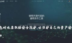 数字货币轻钱包是一种存储和管理数字货币（如