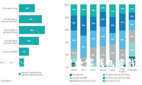 专家揭秘：供暖季如何利用数字钱包省钱的独家秘诀