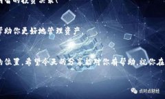   独家揭秘：抹茶钱包（TP钱包）的使用秘诀，专