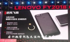 建行数字钱包充值的专家独家秘诀