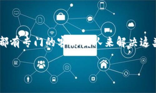 数字钱包的开通时间查询不到，可能会让你感到困惑或者不安。有时候，我们在使用数字钱包的过程中，可能会忘记自己到底是何时开通的，也不太清楚如何去查询这个信息。那么，今天我就来跟大家分享一下关于数字钱包开通时间查询的常见问题和解决方法，希望能帮到你！

什么是数字钱包？
数字钱包，也称为电子钱包，是一种可以在电子设备上存储、发送和接收资金的应用。可以说，数字钱包就像是你口袋里的现金，但它以电子的形式存在。近年来，随着移动支付的普及，越来越多人开始使用数字钱包，比如支付宝、微信支付、Apple Pay等。说真的，这种支付方式真的方便得令人感叹，你只需轻轻一刷，钱就能到达对方的账户，简直是现代科技的奇迹。

为什么要查询数字钱包的开通时间？
有时候我们需要查询数字钱包的开通时间，可能是为了查看账户的使用历史，或者为了确认某些交易是否符合预期。比如，如果你在某个特定时期内使用数字钱包进行付款，突然发现付费记录不见了，可能就需要回头查一下开通时间，以确认自己是否在合适的时候使用了钱包。还有，某些金融活动，比如贷款，可能会要求你提供账户的开通时间，万一你查询不到，那就有点麻烦了。

如何查询数字钱包的开通时间？
想要查询数字钱包的开通时间，通常有几种方式：
ul
    listrong查看账户信息：/strong大部分数字钱包都有一个账户设置或者个人中心，进去之后会有账户信息的界面，通常可以在里面找到开通日期。/li
    listrong交易记录：/strong许多数字钱包都会记录你的交易历史，翻过去看看，多数情况下在使用日期附近会标明开通时间。说不定在你回忆中，这个时间点还和重要的交易记忆有关。/li
    listrong联系客服：/strong如果你通过以上方式仍然无法查询到开通时间，建议联系客户服务人员，通常他们会很乐意地帮助你获取这些信息。别担心，客服可比咱们自己搞一堆操作简单多了。/li
/ul

遇到查询不到开通时间怎么办？
有些朋友可能在查询时遇到了“查询不到开通时间”的情况。为了解决这个问题，你可以尝试以下步骤：
ul
    listrong检查网络连接：/strong有时候，网络问题可能导致你无法顺利访问数字钱包的功能，先确保你的网络是稳定的。/li
    listrong更新应用：/strong若你的数字钱包应用未更新，可能会导致某些功能异常，这时候最好去应用商店检查一下，更新到最新版本。/li
    listrong重启应用：/strong如果你在使用数字钱包时遇到卡顿或者异常，试试退出应用，然后再重新打开。/li
    listrong清理缓存：/strong时不时给你的应用进行清理缓存，有时能有效提高运行速度，也能解决一些小bug。/li
/ul

时间不能被遗忘：看开通时间的重要性
说真的，数字钱包的开通时间可能看似不重要，但对于很多人来说，却是生活中不可或缺的一部分。尤其是在如今这个数字化的时代，每个人的账户都是一段个人财产的映射，谨慎小心固然重要。

常见疑问与解答
接下来，我们来看看一些关于数字钱包开通时间的常见问题。
ul
    listrong问：数字钱包的开通时间会影响我的使用吗？/strongbr答：在绝大多数情况下，开通时间不会直接影响你的使用体验，但在某些金融活动中可能会作为参考。/li
    listrong问：如果我忘记了账户密码，是否可以在查询开通时间时恢复？/strongbr答：一般来说，开通时间与账户密码并无直接关联。你可以通过找回密码选项进行密码重设。/li
    listrong问：我的开通时间显示错误，该怎么办？/strongbr答：如果你认为系统显示的信息有误，建议及时联系服务中心寻求帮助。/li
/ul

总结
总而言之，查询数字钱包的开通时间并不是一件复杂的事情，只要掌握了方法，就会发现这一路径其实挺简单。但如果真的遇到困难，也不要羞于寻求帮助，毕竟每个数字钱包都有专门的客服团队来解决这类问题。另外，也希望大家在使用数字钱包的过程中，能保持警觉，保护好自己的资金安全，不要随意分享自己的账户信息哦！

最后，对于数字钱包的开通时间，你还有哪些疑问或者经验想分享呢？不妨在评论区留言，我们一起探讨！