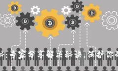 TP钱包病毒揭秘：专家分享解决秘诀，保护你的数