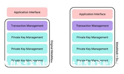 数字人钱包红利版专家揭秘：如何有效利用独家秘诀提升你的财富