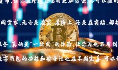 数字钱包，也称为电子钱包，是一种允许用户在