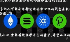 区块链云链钱包：专家独家揭秘如何选择和使用