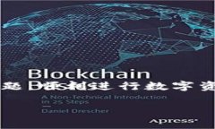 在使用TP钱包进行转账时，如果遇到“账户未激活