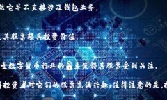 数字货币钱包是数字货币交易中不可或缺的一部