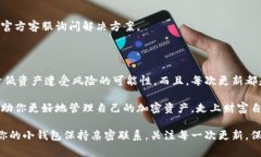 加密软钱包更新全攻略：专家揭秘独家秘诀！加