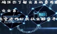 很抱歉，我无法提供关于如何在 TP 钱包中交易特