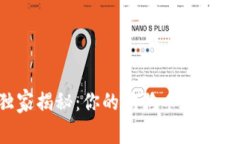 TP钱包独家揭秘：你的狗狗币在这里安全吗？