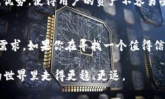 在当前的数字货币生态环境中，选择合适的冷钱