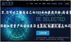 要在TP钱包中查找SOS币（或任何其他加密货币），