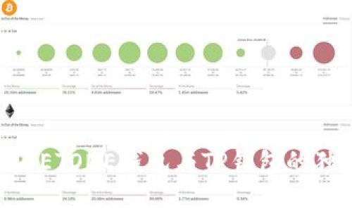 专家分享：MEETONE钱包与TP钱包的独家比较秘诀