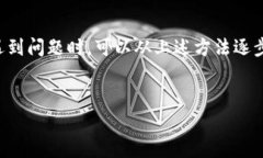 要想更好地了解“TP钱包为什么不能用了”这个问