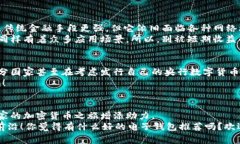 专家揭秘：如何选择最合适的电子钱包？独家秘