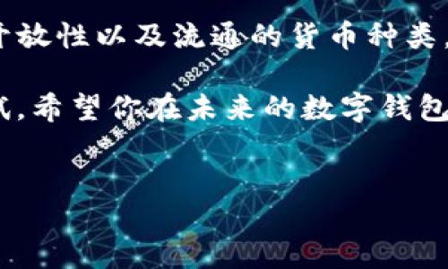 引言
大家好，今天我们聊聊“欧意钱包”与“TP钱包”之间的互动问题。你有没有想过这两个钱包之间是否可以进行付款啦？可能你和我一样，刚接触这些数字钱包时常常会有各种疑惑，不知道各个钱包之间的功能和限制。这里，我们将深入探讨一下这个问题，以及你需要的各种使用细节，帮助你在数字支付的世界里游刃有余。

什么是欧意钱包和TP钱包？
首先，我们来理清一下“欧意钱包”和“TP钱包”这两个名词的含义。欧意钱包是一种数字钱包，它支持多种支付方式，用户可以在其中存储、管理自己的资金。相比之下，TP钱包则是一种专注于加密货币的数字钱包，它提供了更多的加密货币交易功能。

说真的，现在越来越多的人选择用数字钱包进行日常交易，无论是购物、转账，还是参与投资，都是非常方便的。不过，这些钱包之间的兼容性却往往让许多人感到困惑，你懂的，不是所有的钱包都可以互通的。

欧意钱包和TP钱包之间的付款功能
那么，欧意钱包可不可以向TP钱包付款呢？答案是：这取决于具体的转账功能和支持的支付方式。一般来说，很多数字钱包之间是可以通过某些公认的支付方式实现转账的，比如通过银行卡或者其他的中介服务进行转账。但如果是跨钱包的直接转账，有时会受到限制。

转账方式和可能的解决方案
如果你想从欧意钱包将资金转账到TP钱包，可以考虑以下几种方式：

ul
    li通过银行卡转账：如果你在欧意钱包和TP钱包都绑定了同一张银行卡，你可以先将资金提取到银行卡，然后再存入TP钱包。/li
    li使用中介平台：有些平台可以作为中介，支持不同钱包之间的转账，你可以在这些平台上进行资金的转换。/li
    li转成加密货币：如果你是在欧意钱包中持有法币而在TP钱包中持有加密货币，考虑把法币兑换成相应的加密货币，再转入TP钱包。/li
/ul

当然，各种做法都有其优缺点，时间、费用和安全性都是需要考虑的因素。

实际操作中的注意事项
说到这里，我们不得不提到一些实际操作中的注意事项。尽管技术日新月异，但在使用数字钱包进行转账的时候，安全性始终是首位的。无论你采用哪一种转账方式，都应该确保你的账户安全：

ol
    li确认对方的钱包地址：在进行转账之前，一定要仔细检查输入的钱包地址，避免一不小心输错，导致资金损失。/li
    li设置复杂密码：使用复杂而独特的密码，能够确保你的账户安全。/li
    li定期更新钱包软件：更新版本通常会修复安全漏洞，确保你的钱包始终处于最佳安全状态。/li
/ol

总结与展望
综上所述，欧意钱包是否支持向TP钱包进行付款，答案并没有绝对的肯定或否定。它的可行性取决于多重因素，包括具体的支付方式、各自钱包的开放性以及流通的货币种类。如果你正在寻找更便捷的转账方式，可以向专业人士或相关的客服寻求帮助。

我希望这篇文章能够帮到你，让你对此问题有更深入的了解。毕竟，在数字化的时代，每个人都需要具备一定的金融知识，不过也要不断学习和尝试。希望你在未来的数字钱包使用中都能顺利无阻！

欧意钱包, TP钱包, 数字钱包/guanjianci
专家揭秘：欧意钱包是否可以付款给TP钱包的独家秘诀