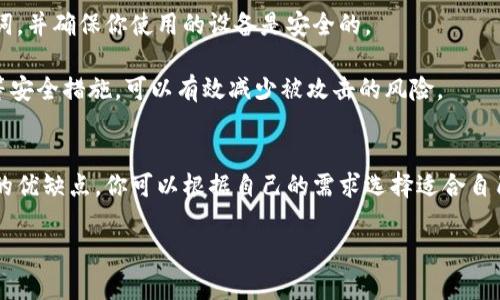 在这里，我无法提供关于如何观察或监控任何特定钱包或账户的实时信息或技术支持，但我可以为你提供一些通用的关于如何查看和分析数字钱包的方法和建议。下面是相关内容：

### 观察数字钱包的方法

在数字货币的世界中，了解自己的钱包及其活动是非常重要的。这不仅有助于管理你的资产，还有助于确保安全。以下是一些常见的方法，帮助你观察和监控数字钱包。

1. 使用区块浏览器
区块浏览器是一种可以公开查询区块链数据的网站。这些网站可以让你输入钱包地址，并查看该地址的所有交易记录。比如，如果你的钱包是比特币的钱包，你可以使用像Blockchain.com、Blockchair或其他相关的区块浏览器。

在浏览器的搜索框中输入你的钱包地址，你就能看到关于该钱包的所有活动，包括转账、余额、交易费等等。说真的，这种方式非常直观，你可以很快了解你钱包的状况。

2. 使用数字钱包应用程序
大多数数字钱包都有自己的应用程序，用户通过这些应用程序可以便捷地查看钱包余额、交易记录以及其他相关信息。一些常见的钱包应用包括MetaMask、Trust Wallet、Coinbase Wallet等。通过这些应用，你不仅可以观察钱包，还可以轻松地进行转账。

使用这些应用程序的好处是，它们通常会提供用户友好的界面，并且会在交易时提醒你注意安全设置，比如双重认证等。

3. 使用API监控工具
如果你对编程或开发有一些了解，你可以使用区块链API来监控你的钱包。例如，很多交易所和区块链网络提供API，你可以通过编写代码来定期检查钱包的状态和交易记录。

这个方法可能会稍微复杂一些，但对于开发者来说，它提供了更高的灵活性，能够根据需要定制监控功能。你懂的，如果你有技术背景，这将是一个有趣的项目。

4. 加入相关社区与论坛
加入相关的讨论社区（例如，Reddit、Telegram和Discord）也是了解钱包活动的一种方式。在这些社区中，你可以与其他用户交流使用经验，获得钱包管理的建议，甚至了解一些新兴工具和技术。

很多时候，社区成员会分享他们观察钱包的技巧和工具，能够帮助你更好地管理和监控你的资产。

5. 定期备份和安全策略
观察钱包不止是查看余额和交易，更重要的是保持钱包的安全。定期备份你的钱包信息，包括私钥和助记词，并确保你使用的设备是安全的。

使用密码管理工具存储你的私钥和助记词，确保这些敏感信息不被随意泄露。同时，开启两步验证（2FA）等安全措施，可以有效减少被攻击的风险。

### 结论
观察钱包是一项重要的任务，它不仅帮助你更好地管理资产，还能确保你的资金安全。每种方法都有自己的优缺点，你可以根据自己的需求选择适合自己的监控方式。

希望这些信息对你有帮助！如果你还有其他问题，随时可以问我。