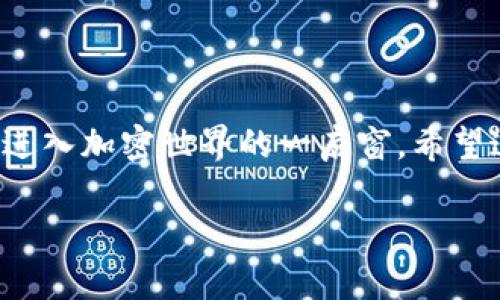 要将USDT（泰达币）安装到TP钱包（TokenPocket钱包），你可以按照以下步骤进行操作。TP钱包是一个多链钱包，支持多种加密货币，包括USDT。以下是详细的步骤介绍，帮助你轻松完成这一过程。

步骤一：下载TP钱包
首先，你需要确保你的手机上已经安装了TP钱包。如果你还没有下载，可以去应用商店（如App Store或Google Play）搜索“TokenPocket”并下载。安装完成后，按照提示注册或导入你已有的钱包。

步骤二：创建或导入钱包
如果你是第一次使用TP钱包，按照指示创建一个新的钱包。记得妥善保管你的助记词，这可是你钱包的“灵魂”哦！如果你已经有一个钱包，可以选择导入原来的钱包，输入你的助记词进行恢复。

步骤三：添加USDT币种
完成钱包设置后，打开TP钱包。用户界面上的“资产”部分会展示你已有的加密货币。为了添加USDT，你可以轻松找到“添加币种”或“搜索币种”的选项。点击这个选项，然后在搜索框中输入“USDT”。搜索到USDT后，选择它并添加到你的资产列表中。

步骤四：获取USDT
当你成功添加USDT后，你可能需要获取一些USDT进行交易或投资。你可以通过几种方式获取USDT：
ul
  li从其它钱包转账：如果你有其它钱包（如币安、火币等）中的USDT，你可以将其转账到TP钱包。只需复制TP钱包中的USDT地址，将其粘贴到你所使用的钱包中进行转账。/li
  li通过交易所购买：你可以在加密货币交易所注册账户，购买USDT之后，将其提取到你的TP钱包地址中。/li
  li参与OTC（场外交易）：一些平台提供OTC服务，你可以和其他用户直接交易。/li
/ul

步骤五：确认交易
不管你使用哪种方式获取USDT，转账成功后，请在TP钱包中确认到账。在资产页面，你应该能看到添加好的USDT余额。如果有任何延迟，别着急，区块链交易有时需要一些时间才会确认。

步骤六：使用USDT进行交易
当你成功将USDT安装到TP钱包后，就可以使用它进行交易或投资了。你可以选择在去中心化交易所（DEX）进行交易，与许多其他数字资产进行兑换。在TP钱包中，你可以找到适合的交易平台进行交易。

额外提示
在使用TP钱包的过程中，请务必注意以下几点：
ul
  li确保安全：妥善保管你的助记词和私钥，不要随意泄露给他人，避免被盗。/li
  li更新软件：定期更新TP钱包至最新版本，以获得更好的安全保障和功能体验。/li
  li多链支持：TP钱包支持多种链和资产，有需要的话，你可以探索更多的加密资产。/li
/ul

结语
通过上述步骤，你应该能够顺利在TP钱包中安装USDT。说真的，使用USDT这样一个稳定的数字货币，无疑是进入加密世界的一扇窗。希望这些步骤对你有所帮助，如果你在使用过程中有任何疑问，别忘了去TP钱包的客服寻求帮助哦！

独家秘诀：如何轻松在TP钱包中安装USDT