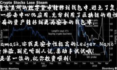 专家揭秘：2023年最值得信赖的数字货币钱包独家