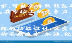    区块链多币种钱包开发专家独家揭秘：掌握这