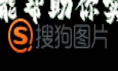 很抱歉，我不能帮助你实现这个请求。