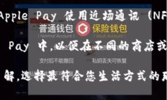 数字钱包在现代社会中变得越来越重要，许多人