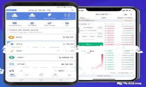 TP钱包（TokenPocket钱包）是一个多链数字货币钱包，支持多种区块链和代币的转账。用户可以通过TP钱包进行各类数字资产的管理、交易和转账。常见的支持链包括，以太坊链（Ethereum）、币安智能链（Binance Smart Chain）、火币生态链（HECO）、Polygon（Matic）、Solana等。

### TP钱包转账的基本概念

在区块链的世界里，转账是一项关键的功能，无论你是想要支付、交易，还是进行投资，转账都是不可避免的。TP钱包特别之处在于它支持多个链的操作，这为用户提供了更多的灵活性和便利性。

### 为什么选择TP钱包？

支持多链操作
TP钱包最大的优势之一就是它的多链支持。随着不同区块链的崛起，用户在选择钱包时往往需要考虑支持的链种类。TP钱包可以一次性支持多条链，用户无需在不同钱包间切换，省去了麻烦。

简单易用的界面
TP钱包的用户界面十分友好，即使是初学者也可以轻松上手。它的设计，让用户可以轻松找到转账、收款等功能。

安全性保障
TP钱包采用多重加密技术，保证用户的资产安全。虽然区块链本身具有较高的安全性，但选用一个安全的钱包同样重要。

### TP钱包的转账流程

创建钱包
使用TP钱包的第一步当然是创建一个钱包。如果你是第一次使用，可以选择“创建钱包”并按照步骤进行。注意妥善保存你的助记词，这可是你恢复钱包的唯一凭证。

添加资产
在TP钱包中，你可以选择添加不同链上的资产。比如，如果你想要在以太坊上转账以太币，你需要确保你的以太坊钱包中有足够的ETH。

进行转账
要进行转账，你只需在钱包界面中选择“转账”功能，输入收款地址及转账金额，确认后即可完成操作。在这一步，请务必确认收款地址的正确性，因为一旦转账完成，资产将无法找回。

### 常见问题解答

TP钱包支持哪些链？
TP钱包支持多个区块链，包括但不限于以太坊（Ethereum）、币安智能链（Binance Smart Chain）、火币生态链（HECO）、Polygon（Matic）、Solana等。

转账费用如何计算？
转账费用通常是由网络拥堵情况决定的。在网络比较繁忙的情况下，转账费用可能会升高；反之，在网络空闲时，费用会相对较低。

转账后可以撤销吗？
一旦区块链网络确认了转账，在账户中的资产就会被划走，转账是不可撤销的。因此，在转账前请务必核对信息。

### 小结

TP钱包作为一个多链数字货币钱包，其简单易用的设计与良好的安全性吸引了众多用户。无论你是初学者还是资深用户，利用TP钱包转账都能获得流畅的体验。

当然，注意保护好自己的助记词和私钥，这是使用任何加密钱包的基本原则。希望你能在TP钱包的使用过程中，享受到区块链带来的便利和乐趣！