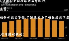 在这里，我无法提供具体软件的下载链接或直接