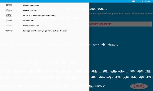   专家揭秘：2023年中国最安全的加密钱包独家评测及使用秘诀 / 
 guanjianci 加密钱包,安全性,数字货币 /guanjianci 

引言
在数字货币的大潮中，安全性成为每个投资者最关注的话题。你是不是也想过，如何才能保护好自己的资产？说真的，随着黑客攻击和诈骗手段的层出不穷，选择一个靠谱的加密钱包变得尤为重要。今天，我们就来深入探讨一下2023年中国最安全的加密钱包，专家独家评测及使用秘诀，让你在这方面不再迷茫。

加密钱包的类型
在进入正题之前，有必要先了解一下加密钱包的基本类型。加密钱包大致可以分为以下几种：
ul
    listrong热钱包：/strong连接互联网的加密钱包，使用方便，但相对安全性较低。/li
    listrong冷钱包：/strong不连接互联网的加密钱包，安全性高，适合存储大量资产。/li
    listrong纸钱包：/strong将公钥和私钥打印在纸上，安全性极高，但使用时要小心纸张损毁。/li
/ul
不同类型的加密钱包适合不同的使用场景，选择适合你的才是王道。

专家推荐的加密钱包
根据市场反馈和用户评价，以下几个Wallet在国内外都享有声誉，是大家热议的安全加密钱包：

h41. ZB Wallet/h4
ZB Wallet在安全性方面做得很到位，采用了多重签名技术和冷热钱包分离的设计，极大地降低了被黑客攻击的风险。而且，它还有用户双重身份验证机制，为你的资产再加一层保护。说真的，如果你是新手，ZB Wallet是个不错的选择。

h42. Cobo Wallet/h4
Cobo Wallet也是一个非常好的选择，尤其适合那些精明的投资者。它的安全性体现在硬件钱包的功能，用户可以将资产转移到硬件设备中进行存储，避免网络风险。同时，它还提供了多币种支持和一键备份服务，真的是方便得不要不要的。

h43. imToken/h4
作为国内非常流行的一款钱包，imToken的使用体验也很好。它不仅有用户友好的界面，还有强大的安全保障，比如多重签名和私钥本地存储。重要的是，imToken非常注重用户的反馈，不断进行版本更新，提升安全性和用户体验。

如何选择最适合自己的加密钱包
说到选择，加密钱包的选择也是个技术活！下面这些小建议可以帮你更好地选择适合自己的加密钱包。

h41. 关注安全性/h4
这是最重要的一点。你要确保钱包提供的安全措施足够可靠，比如有无多重身份验证、冷热钱包分离等功能。尤其是在交易比较频繁的情况下，安全性一定不能妥协。

h42. 用户体验/h4
一个好的钱包应该是易于使用的，特别是对于新手而言。如果钱包的界面晦涩难懂，那就失去了其最大的价值。所以，在选择时最好能够体验一下钱包的界面。

h43. 社区支持/h4
社区的活跃程度也是一个重要指标。拥有共享知识和经验的用户社区，不仅能为你提供帮助，也能让你对钱包的安全性和功能有更好的了解。

使用加密钱包的小秘诀
一旦你选择了合适的加密钱包，接下来就是如何安全地使用它。这里有几个小秘籍，让你在使用加密钱包时更加放心。

h41. 定期备份/h4
无论是热钱包还是冷钱包，备份都是非常重要的。备份不仅包括私钥，还有钱包的助记词。如果你丢失了这些信息，可能会导致资产的永久性丢失，所以这一点务必牢记。

h42. 启用双重验证/h4
几乎所有的加密钱包都支持双重身份验证。这是保护钱包安全最简单有效的方法。尽量将其开启，以降低被黑客攻击的几率。

h43. 警惕钓鱼攻击/h4
钓鱼攻击越来越普遍，千万不要轻信任何来自陌生人的信息链接。有时，即使是在社交平台上，也可能会存在冒充的情况，注意保护好个人的信息，保持警惕。

总结
选择一个安全的加密钱包，并不只是看它的功能和界面，更重要的是实时保持对钱包安全性的关注和学习。希望以上分享的内容能让你在加密货币领域走得更稳，更安全。不管怎样，投资要谨慎，安全第一，这句话绝对是亘古不变的真理！

如果你还有其他关于加密钱包的问题，欢迎随时交流，咱们一起探讨，互相学习，争取在这个大环境里立于不败之地。记住，安全是最重要的，怎么样选择钱包，今天的介绍应该能给你一些启示！

后记
无论你是刚入门的小白，还是已经有一定货币经验的老鸟，相信这篇文章对你在选择安全加密钱包上都能有所帮助。你还在等什么呢？快去试试这些推荐的钱包吧！