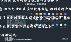 数字钱包付款码通常可在您的数字钱包应用中找