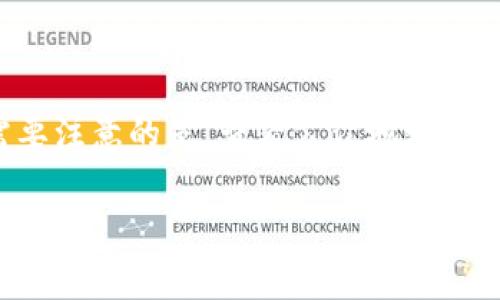 要查看别人的TP钱包（通常是指Trust Wallet或其他加密钱包），你可以通过以下几个步骤实现。不过需要注意的是，查看公众地址是合法的，但关注持有者的隐私权和安全性也同样重要。在这里，我将提供一个大致的流程和一些相关建议。

### TP钱包查看别人的钱包地址和交易记录的专家秘诀