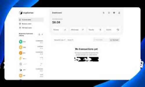 波点钱包：专家揭秘数字资产管理的独家秘诀
