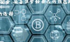 欧易提现到TP钱包的可行性分析说真的，随着数字