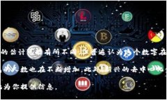 截至2023年10月，全球加密钱包的总用户数已经超