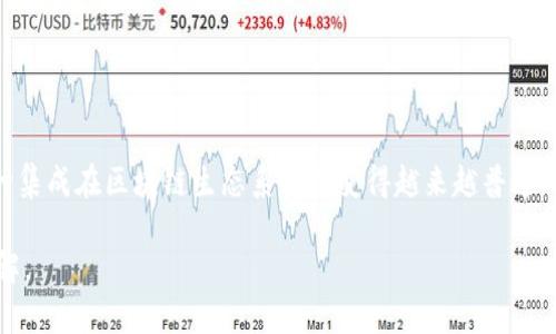 IPFS（InterPlanetary File System）是一种旨在将文件分布式存储在网络中的协议，通过去中心化的方式增强文件访问的速度和可靠性。尽管IPFS本身主要是为了存储和传输文件设计的，但它并不直接包含数字钱包的概念。

**数字钱包与IPFS的关系**：  
数字钱包通常用于存储和管理加密货币资产，例如比特币、以太坊等。它们通过公私钥的方式来确保资金的安全。而IPFS则侧重于文件的存储与检索。

虽然IPFS本身没有内置数字钱包，但许多去中心化应用（DApp）可能会使用IPFS作为后端存储，而与某种数字钱包服务结合，以实现文件和资金管理的功能。例如，一个DApp可能存储用户的文件（如NFT图像）在IPFS上，同时允许用户通过诸如MetaMask等数字钱包进行交易。

### 使用场景一览：
1. **NFT市场**：大多数NFT都存储其元数据和数字资产在IPFS上，而持有NFT的用户通过数字钱包进行交易。
2. **去中心化存储与支付**：某些项目结合了IPFS与区块链，使得用户可以通过加密货币支付来存储数据。
3. **身份验证**：一些项目使用IPFS存储用户的身份信息，而用户则通过数字钱包管理它们的身份验证。

### 综上所述：
虽然IPFS没有直接的数字钱包，但它与许多组合在一起的去中心化应用程序可以利用数字钱包进行资产管理。这种集成在区块链生态系统中变得越来越普遍。

如果你对如何在IPFS和数字钱包之间进行交互感兴趣，或者想了解某个特定的DApp的实现方式，可以继续深入了解。