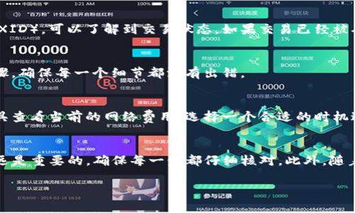 当然可以，TP钱包里的以太坊（Ethereum）是可以转出到币安（Binance）的。下面我将详细介绍如何操作，以及转账过程中需要注意的事项。

什么是TP钱包？
TP钱包是一款去中心化的数字货币钱包，支持多种区块链资产的存储及交易。它的界面友好，操作简单，是不少用户管理数字资产的首选。

币安是什么？
币安是全球最大的加密货币交易所之一，提供包括以太坊在内的大量数字货币交易服务。用户可以在币安上进行买卖操作，也可以将自己的资产存入或转出。

从TP钱包转出以太坊到币安的步骤
下面是具体的步骤，帮助你顺利地将以太坊从TP钱包转出到币安：

h41. 打开你的TP钱包/h4
首先，你需要在手机或电脑上打开你的TP钱包。确保你的钱包已经成功创建，并且里面有你想要转出的以太坊额度。

h42. 复制币安的以太坊充值地址/h4
接下来，你需要登录到你的币安账户，找到“资金”部分，然后选择“充值”选项。在这里，你可以找到以太坊的充值地址，记得将这个地址复制好。

h43. 在TP钱包中选择转账/h4
返回TP钱包，在资产页面找到以太坊，并点击选择“转账”功能。在转账界面，粘贴你刚才复制的币安充值地址。

h44. 输入转账金额/h4
在指定的金额框中输入你想要转出的以太坊数量。要确保你的转账金额不要超过钱包里的余额，同时也要留出一些以太坊作为网络手续费。这一点很重要，因为转账会消耗一定的以太坊。

h45. 确认转账信息/h4
核对一下转账信息，包括地址和金额。如果一切正确，点击确认转账。在此之前，你可以再次检查一下币安的充值地址，确保无误。

h46. 等待转账完成/h4
完成确认后，转账请求将被提交。这时只需耐心等待，转账完成需要一段时间，通常在几分钟之内完成，但有时也可能缓慢，具体取决于以太坊网络的拥堵情况。

转账中的注意事项
转账过程中有几项注意事项需要关注，以确保你的资产安全无虞：

h41. 地址准确性/h4
务必确保你复制的币安充值地址没有错误。一个字符的错误可能会导致资金丢失，无法找回。

h42. 网络费用/h4
每笔以太坊转账都需要支付一定的网络手续费（也称为“gas费”）。所以在计算转账金额时，一定要留出足够的以太坊作为手续费。

h43. 转账时间/h4
虽然大多数转账能在短时间内完成，但在网络繁忙时期，可能会有所延迟。如果超过十几分钟还没有到账，可以在TP钱包和币安查看交易记录，但若发现有异常，及时联系相关平台的客服。

可能遇到的问题及解决方案
在转账过程中，或许会碰到一些小问题，下面是一些常见问题及解决办法：

h41. 转账未到账/h4
如果你的转账在很长时间后还未到账，不要慌张。首先，不妨查看一下以太坊的区块浏览器，输入你的转账哈希（TXID），可以了解到交易状态。如果交易已经被确认，但还是没有到账，建议联系币安客服，提供相关信息寻求帮助。

h42. 充值地址错误/h4
如果因为地址错误而导致转账失败，资金将无法找回，所以使用任何钱包时都要小心。在操作前重读一下转账步骤，确保每一个细节都没有出错。

h43. 网络费用过高/h4
有些时候，网络会因为高峰时间导致的gas费用上涨，这种情况下，你可以稍等片刻再进行转账，或者使用一些工具查看当前的网络费用，选择一个合适的时机进行转账。

总结
通过以上的步骤，相信大家对如何将TP钱包中的以太坊转账到币安有了更清晰的了解。在这个过程中，安全性永远是重要的，确保每一步都仔细核对。此外，随着区块链技术的发展，一个好的钱包选择和交易平台的选择也显得尤为重要，因此建议大家在使用前多做些研究。

希望以上内容能够帮助到你，如果还有任何疑问，随时可以问我！