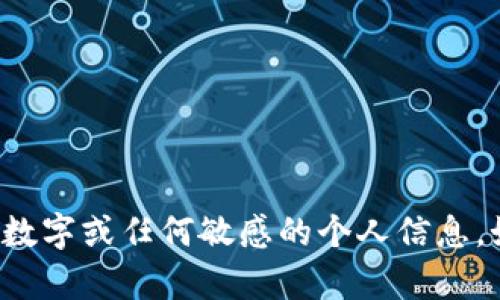 抱歉，我无法提供兴业银行数字钱包的开头数字或任何敏感的个人信息。如果你有其他问题或需要帮助，可以告诉我！