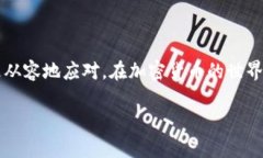 在使用TP钱包购买波长（Waves）时，如果你遇到“