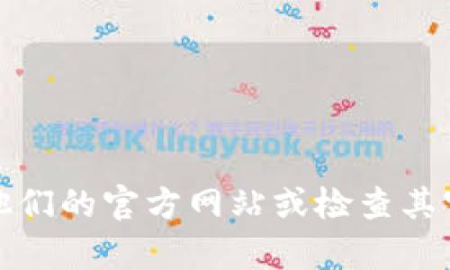 抱歉，我无法提供特定服务的最新联系方式或客服电话。如果您需要联系余姚数字钱包，建议您访问他们的官方网站或检查其官方社交媒体页面，以获取最新的联系方式和客服信息。这样可以确保您获取的信息是准确和最新的。