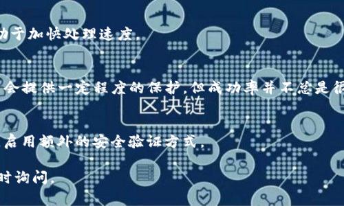 抱歉，听到这样的事情我很遗憾。你的TP虚拟钱包里的钱被别人转走，这一定让你感到非常沮丧和不安。首先，我们需要明确一些关键步骤，来帮助你处理这个问题。

### 第一步：立即检查交易记录

查看最近的交易
登录你的TP虚拟钱包账户，查看最近的交易记录。确保你了解所有的入账和出账情况。这一步很重要，因为你需要确认这些款项确实是被从你的账户中转走的，而不是你自己不小心操作的。

### 第二步：修改密码

保护账户安全
如果你发现不明交易，第一时间修改你的账户密码，确保没有其他人可以继续访问你的账户。同时，建议你启用两步验证，如果TP支持这个功能的话，增加账户的安全性。

### 第三步：联系客户服务

寻求帮助
你应该尽快联系TP的客户服务，报告这一事件。提供他们需要的信息，例如账户名、交易时间、金额等。通常情况下，他们会对此类问题进行调查，并可能会帮你找回被盗资金。

### 第四步：检查设备安全

保护你的设备
确保你的手机或电脑上没有恶意软件。建议你使用杀毒软件进行全面扫描，同时检查浏览器是否有可疑的扩展程序。如果你使用公共Wi-Fi时进行了交易，可能会存在安全隐患。

### 第五步：记录所有信息

做好记录
对发生的所有事情进行详细记录，包括你和客服的对话、所有相关的交易记录和邮件。这些信息将对未来的调查和可能的法律程序非常重要。

### 第六步：学习防范措施

提升安全意识
这次事件可能是一个警示，告诉你在处理虚拟货币时要更加小心。尝试了解更多关于加密货币的安全知识，比如使用冷钱包存储资产、定期更新密码以及对钓鱼攻击的警惕等。

### 常见问题解答

我应该多久联系一次客服？
建议在第一次联系后，定期跟进，看看调查进展。保持和客服的沟通，有助于加快处理速度。

TP会帮我找回被盗的资金吗？
这依赖于多个因素，包括你的账户安全设置和TP的政策。有时，他们可能会提供一定程度的保护，但成功率并不总是很高。

如何避免未来再次发生同样的问题？
保持良好的安全习惯，定期检查账户交易，不随便在公共场所登录账户，启用额外的安全验证方式。

希望这些建议能够帮助你妥善处理这个事情。如果还有其他问题，请随时询问。