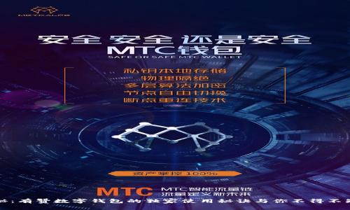 专家揭秘：有赞数字钱包的独家使用秘诀与你不得不知的优势