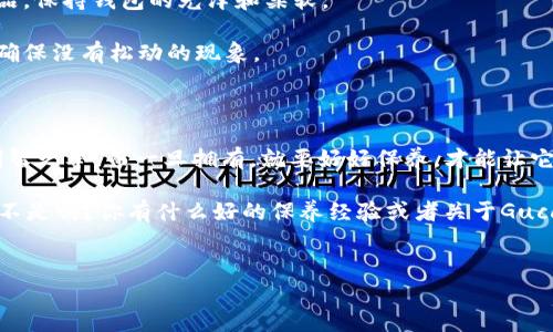 Gucci钱包中缝的数字是许多购买者关心的一个细节，尤其是对于那些对奢侈品市场有一定了解的人士来说。很多品牌都会在其产品上隐藏一些细微的细节，这些细节不仅能提升产品的辨识度，也能作为真伪的一种标识。今天我们就来深入探讨一下Gucci钱包中缝数字的相关知识，以及如何通过这些数字来判断钱包的真伪。

一、Gucci钱包的设计哲学

Gucci作为一个历史悠久的奢侈品牌，其设计理念向来是将经典与时尚完美结合。每一款Gucci钱包不仅仅是一个简单的皮具，更是一个艺术品。中缝的数字虽然看似不起眼，但实际上，它们承载了品牌的历史和文化。

二、中缝数字的意义

在Gucci钱包的设计上，中缝部分通常会有一组数字。它们通常代表着产品的制造信息，比如生产年份、型号或是工厂编号。这些数字虽然并不是一眼就能看出的显眼特征，但却在奢侈品鉴定中扮演着重要角色。

比如说，某些特定的数字组合可能代表着特定的生产时期，这样的识别方式让收藏家和消费者在选购时变得更加有底气。你想，能够通过一个简单的数字了解产品的历史，这是不是很酷呢？

三、如何辨别Gucci钱包的真伪

说真的，在购买Gucci钱包时，最让人头疼的就是假货问题。市场上各种各样的冒牌货让人防不胜防，但只要学会一些基本的鉴别技巧，就能大大降低上当的几率。

首先，你可以关注中缝的数字。真实的Gucci钱包中缝数字通常清晰、对称并且排列规整。如果你拿到的钱包中缝数字模糊不清或者排列混乱，那就要提高警惕了。

其次，查看钱包的皮质。真正的Gucci钱包使用的是高质量的皮革，触感细腻。你可以用手感受一下，假货通常用的都是劣质材料，摸上去感觉生硬或者有刺鼻的气味。

四、消费者常见的疑虑

很多消费者在购入奢侈品时，总是会担心是否被骗。市场上有很多关于Gucci钱包中缝数字的传言，有的人说只要有数字就一定是真品，其实这并不完全正确。并不是所有带有数字的Gucci钱包都是正品，有些高仿货也在模仿这一点。

因此，除了中缝的数字外，消费者还应该关注钱包的整体质量、做工、品牌标志的位置及清晰度等多方面的因素。在购买时，最好选择信誉良好的商家，或是亲自去专卖店进行购买。

五、如何保护自己的Gucci钱包

当你终于拥有一款正品的Gucci钱包后，当然要好好珍惜了！如何保护你的奢侈品钱包呢？在这里给大家分享几个小秘诀。

首先，尽量避免将钱包暴露在阳光下，过强的紫外线会导致皮革褪色和老化。其次，定期清洁是非常必要的，可以选择一些专门的皮革护理产品，保持钱包的光泽和柔软。

再者，尽量避免将一些尖锐或具有腐蚀性的物品放入钱包中，这样可以减少对钱包内部的损坏。最后，定期检查一下钱包的缝合部分和拉链，确保没有松动的现象。

六、总结

总之，Gucci钱包中缝的数字是个不可忽视的重要细节！在选购过程中，掌握它们的含义，结合其他元素进行全面分析，才是确保购得真品的明智之举。而一旦拥有，就要好好保养，才能让它陪伴你更长久地走过生活的每一个时刻。

希望这篇文章能对你在Gucci钱包的选择和维护上有所帮助，毕竟在享受奢侈品的同时，我们也要对它们负责，让这些艺术品能够传承下去，不是吗？你有什么好的保养经验或者关于Gucci钱包的值得分享的故事，欢迎在下方留言哦！ 

Gucci钱包, 中缝数字, 真伪鉴别/guanjianci
Gucci钱包中缝数字揭秘：专家独家秘诀让你轻松辨真假