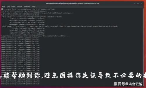 关于TP钱包是否能转到交易所的问题，实际上，这取决于多个因素，包括TP钱包的功能、所使用的区块链网络以及交易所的接收能力等。接下来，我将详细介绍相关情况，希望能帮助你更好地理解这一问题。

TP钱包简介
TP钱包，全名TokenPocket，是一个多链数字钱包，支持比特币、以太坊、波场等多个区块链资产的存储和管理。它的优势在于用户可以方便地管理不同链上的资产，还能通过内置的去中心化交易所（DEX）进行交易。TP钱包不仅仅是一个存储数字资产的地方，还内置了很多实用功能，比如DApp浏览器、内置交易所等。

转账到交易所的正常流程
在正常情况下，从TP钱包向交易所转账的步骤非常简单。一般流程如下：
ul
    li1. 登录你的TP钱包，找到你想要转账的数字资产。/li
    li2. 选择“发送”或“转账”功能，输入交易所提供的接收地址。/li
    li3. 填写转账金额，确认无误后提交交易。/li
    li4. 等待区块链网络确认交易。/li
/ul

可能遇到的问题
然而，一些用户反映在试图从TP钱包转账到某些交易所时遇到了一些问题。下面列出了一些可能导致无法转账的原因：

h41. 交易所不支持的资产类型/h4
有些交易所并不支持特定类型的数字资产。如果你试图从TP钱包转账的资产并不在交易所的支持列表中，那么这笔交易自然会失败。因此，在转账之前，最好确认一下交易所是否支持该种资产。

h42. 网络问题/h4
如果区块链网络拥挤，可能导致转账确认时间延长，甚至出现转账失败的情况。尤其是在市场波动较大的时候，网络拥堵是常见现象。

h43. 地址错误/h4
收到数字资产的地址必须准确无误。如果输入错误的地址，资金就会永久丢失。在进行转账时，一定要仔细检查地址。

h44. 钱包或交易所的更新/h4
如果TP钱包或交易所近期进行了更新，可能暂时影响转账功能。建议查看相关的公告或者社群信息，了解最新动态。

解决办法
如果你发现自己无法从TP钱包转账到交易所，可以尝试以下几种解决办法：

h41. 检查资产支持情况/h4
首先要确认你的数字资产是否被目标交易所支持，这可以通过交易所的官网或者客服得到确认。

h42. 查看网络状态/h4
可以通过区块链浏览器查看当前网络的拥堵状态，了解是否在网络繁忙期间尝试转账。

h43. 核对地址信息/h4
再次检查转账时使用的接收地址，确认无误。如果可能的话，最好将地址复制粘贴，而不是手动输入。

h44. 等待更新或联系客服/h4
如果问题还是无法解决，可以尝试联系TP钱包或交易所的客服，咨询具体的解决方案。

总结
总的来说，从TP钱包向交易所转账是可行的，但需要注意各分环节的细节，特别是资产支持、地址准确性以及网络状态等。希望这些信息能帮助到你，避免因操作失误导致不必要的损失。如果你有更多的问题或者需要具体的帮助，欢迎随时询问哦！